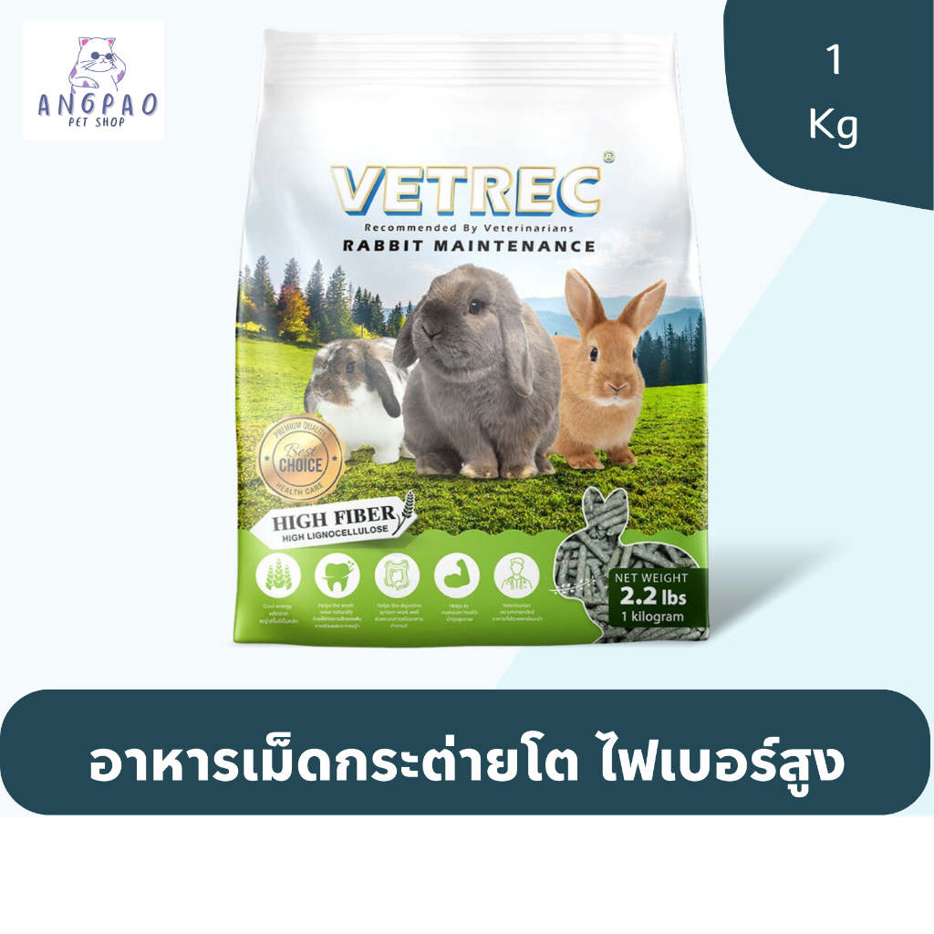 อาหารเม็ดกระต่าย-rabbit-maintenance