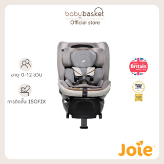 คาร์ซีท Joie i-Spin XL แรกเกิด - 12 ปี หมุนได้ 360 องศา เนือผ้านุ่มสบาย เบาะนั่งปรับระดับได้ ติดตั้งด้วย ISOFIX