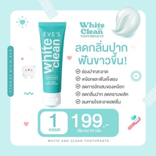 EVE’S White &amp; Clean Toothpaste ยาสีฟันอีฟส์