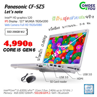 เช็ครีวิวสินค้าโน๊ตบุ๊ค Panasonic CF-SZ5 Core i5 GEN 6 SSD 128-256GB /RAM 4GB, Wifi, Bluetooth, WUXGA, Webcam แถม เมาส์  by Comdee2you