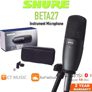 [ใส่โค้ดลด 1000บ.] Shure BETA 27 ไมโครโฟน ประกันศูนย์มหาจักร