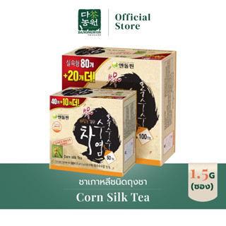 [50/100T] ชาไหมข้าวโพด ชาลดบวม ขับโซเดียม ลดคอเลสเตอรอล ลดบวมน้ำ Cornsilk Tea 0แคล Keto  ชาV Line ลดไขมัน ขับปัสสาวะ