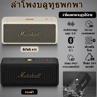 [จัดส่ง24h]ลำโพง ลำโพงบลูทูธ ลําโพงบลูทูธเบสหนักๆ Bluetooth speaker ลำโพงบลูทูธ ไร้สาย กันน้ำ ลำโพงแบบพกพา