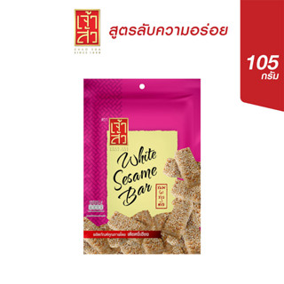 เจ้าสัว ขนมงาขาวตัด 105 กรัม (สินค้าแนะนำ)