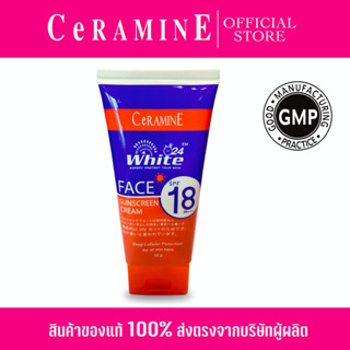 เซอรามายน์ ไวท์ ทเวนตี้ โฟร์ เฟส ไวท์ ฟูลอิด SPF 18 PA+++ (CERAMINE WHITE 24TH FACE WHITE FLUID SPF 18 PA+++)