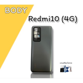 บอดี้ Redmi10 (4G) เคสกลาง+ฝาหลังRedmi10 4G BodyRedmi10  4g  บอดี้เรดมี10 4g ***สินค้าพร้อมส่ง***