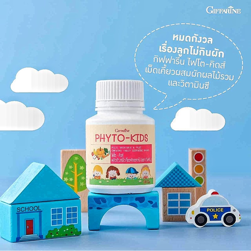 กิฟฟารีน-ไฟโต-คิดส์-100-เม็ด-exp-13-12-23