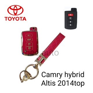 เคสกุญแจรถ TPU ตรงรุ่น Toyota Camry Hybrid Altis 2014 Topพร้อมพวงกุญแจ