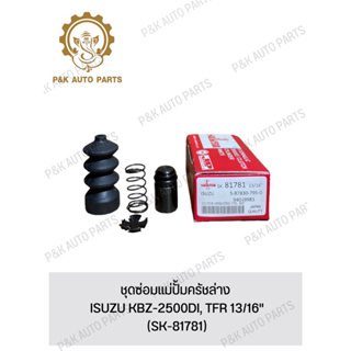 ชุดซ่อมแม่ปั้มครัชล่าง ISUZU KBZ-2500DI, TFR 13/16" (SK-81781)