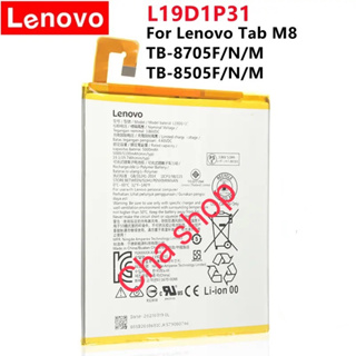 แบตเตอรี่ Lenovo Tab M8 TB-850F L19D1P31 5100mAh ประกัน 3 เดือน