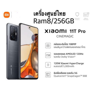 Xiaomi Mi11T Pro(5G)Ram8/256GBเครื่องแท้ศูนย์ไทยเคลียร์สต๊อกประกันร้าน3เดือน