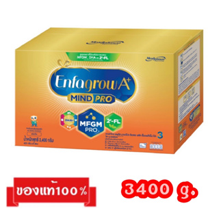 🎉Enfagrow A+MIND PRO-3_{รสจืด3400g.}_เอนฟาโกร เอพลัส มายด์โปร สูตร3