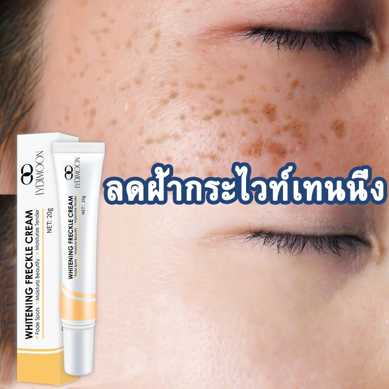 ครีมหน้าขาวใส-ครีมทาฝ้า-ครีมบำรุงหน้า-20g-ครีมรักษาฝ้า-ครีมทาฝ้าลึก-ครีมทาฝ้าลึก-ครีมลดเลือนจุดด่างดํา-ครีมบำรุงผิว