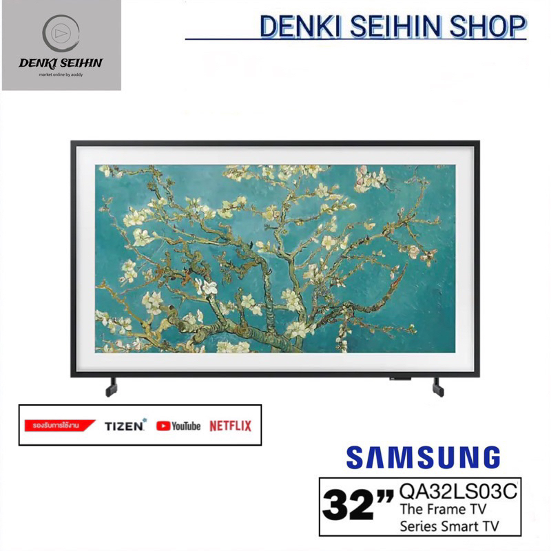 samsung-the-frame-qled-smart-tv-32-นิ้ว-full-hd-ls03c-series-qa32ls03cbkxxt-32ls03c