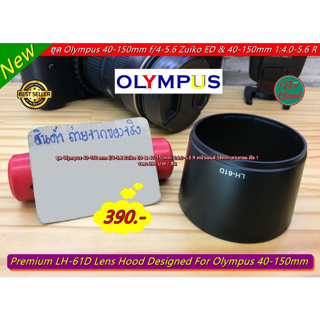 ฮูด-lh-61d-สำหรับเลนส์-olympus-zuiko-40-150mm-f-4-5-6-ed-40-150mm-1-4-0-5-6-r-หน้าเลนส์-58mm-ทรงกระบอก-มือ-1