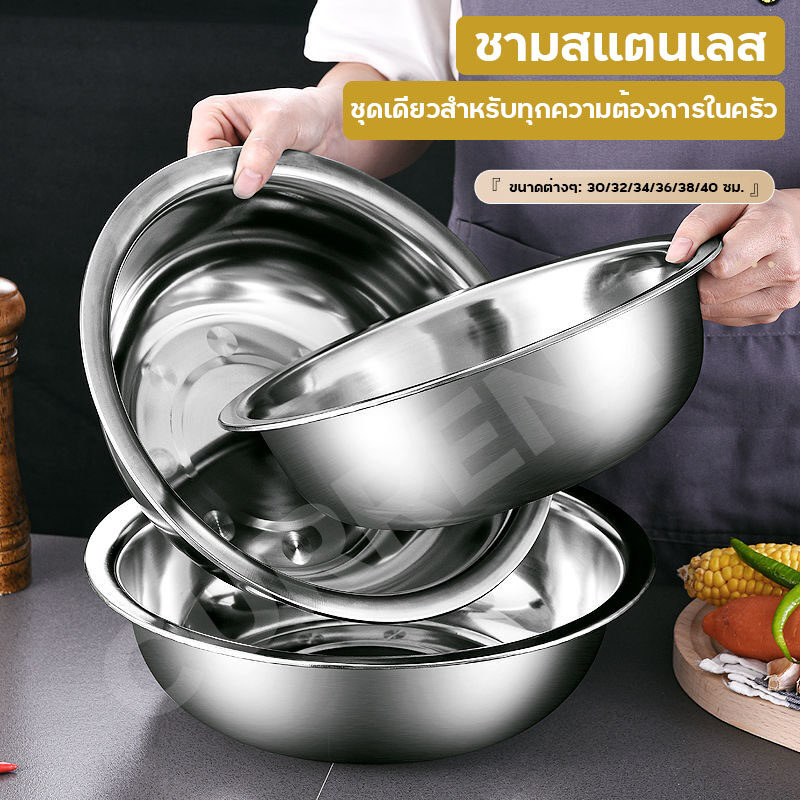 ราคาโรงงาน-100-ชิ้น-ชามผสมสแตนเลส-ชามสแตนเลส304-ชามผสมสเตนเลส-stainless-steel-bowl-กะละมังสแตนเลส-กะละมัง-ชามใส่ต้ม