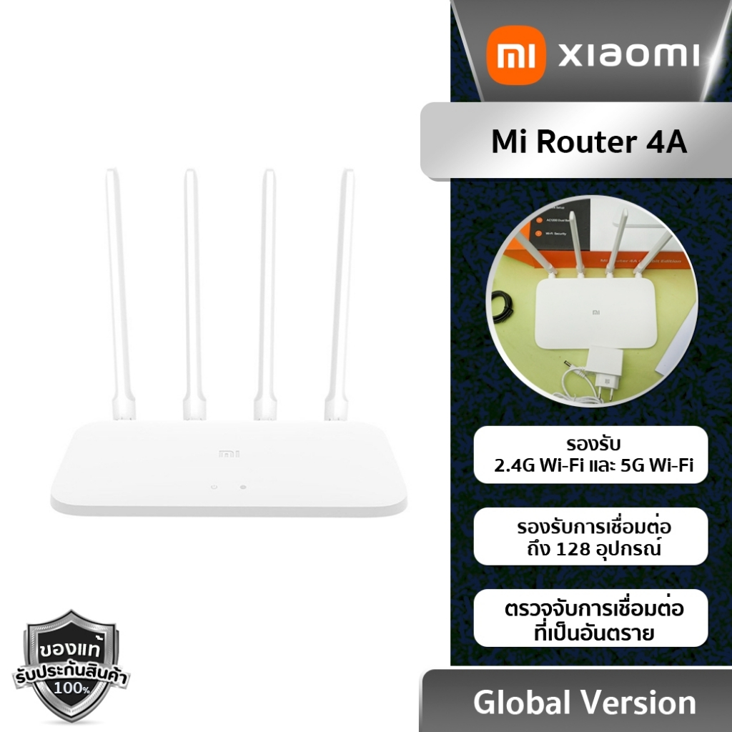 mi-router-4a-เร้าเตอร์รับสัญญาณ-ประกันร้าน-6เดือน