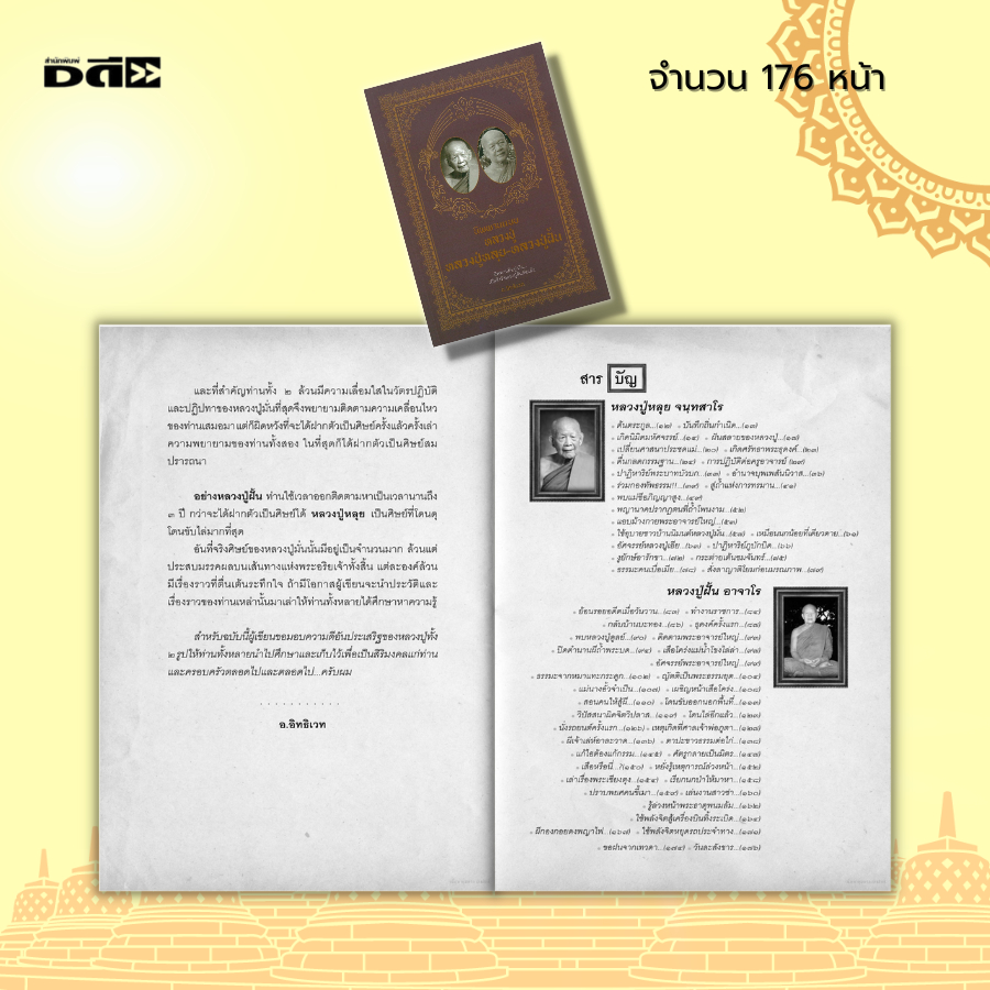 หนังสือ-นิพพาน-แบบ-หลวงปู่หลุย-หลวงปู่ฝั้น-ศาสนา-ศาสนาพุทธ-ธรรมะกับชีวิตประจำวัน-หลักธรรมคำสอน-การตำเนินชีวิต