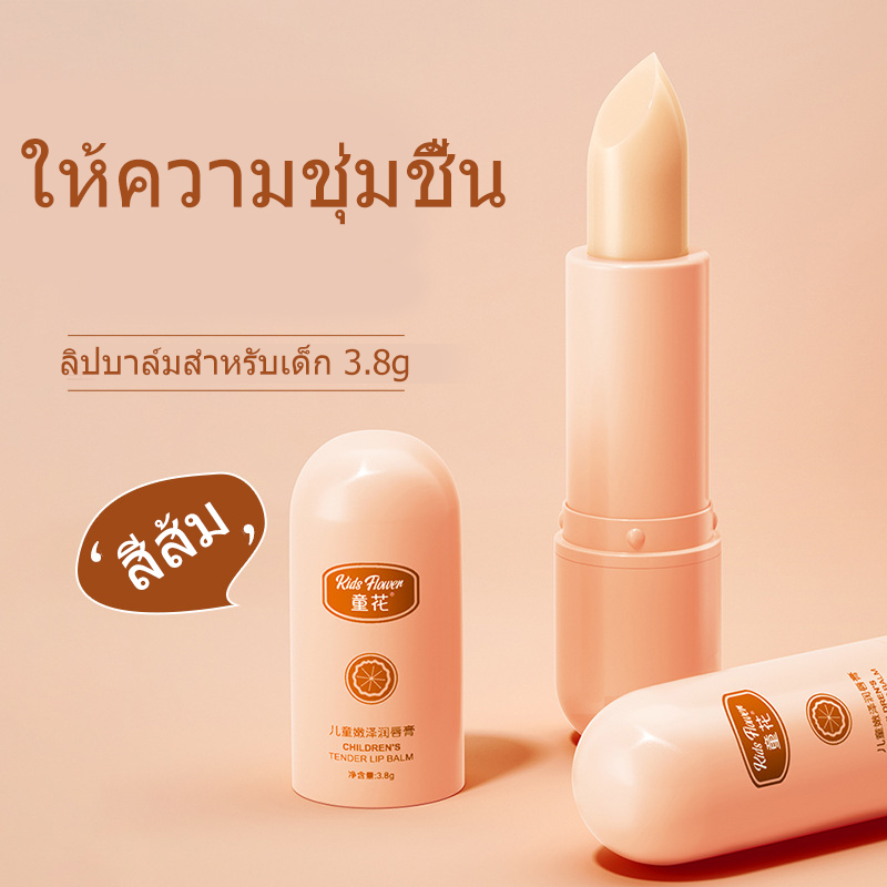 baby-lip-balm-3-8g-ลิปมัน-สำหรับเด็ก-3-8กรัม-เบบี้-ซีบาเมด-ลิปบาล์ม-3-8กรัม