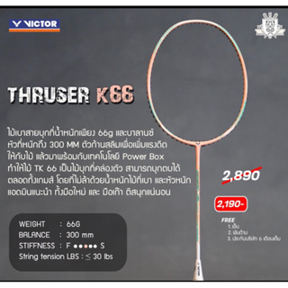 ไม้แบดมินตัน Victor TK-66 I (pink)