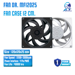 [[รับประกัน 1 ปี]] FAN DR. MF12025 FAN CASE 12 CM. 2200-3000 RPM พัดลมระบายความร้อน