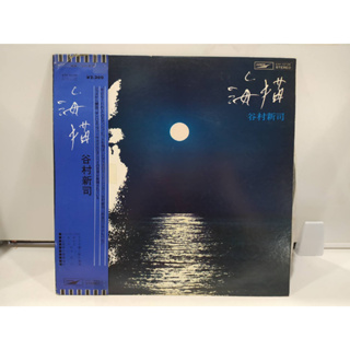 1LP Vinyl Records แผ่นเสียงไวนิล 海猫 谷村新司  (E18A1)