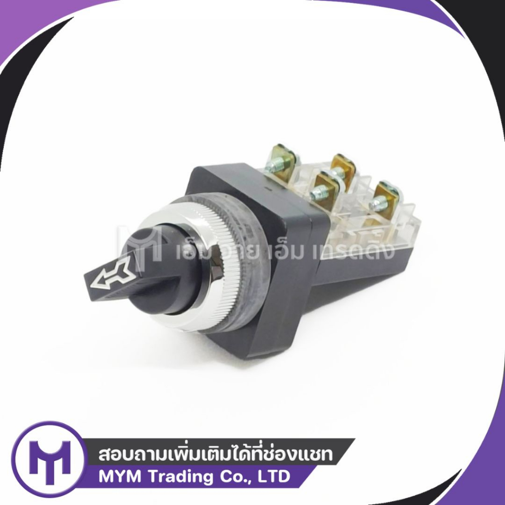 สวิทซ์ลูกศร 3ทาง SELECTOR SWITCH TEND TSS-251-2 25mm 2P 1A1B | Shopee
