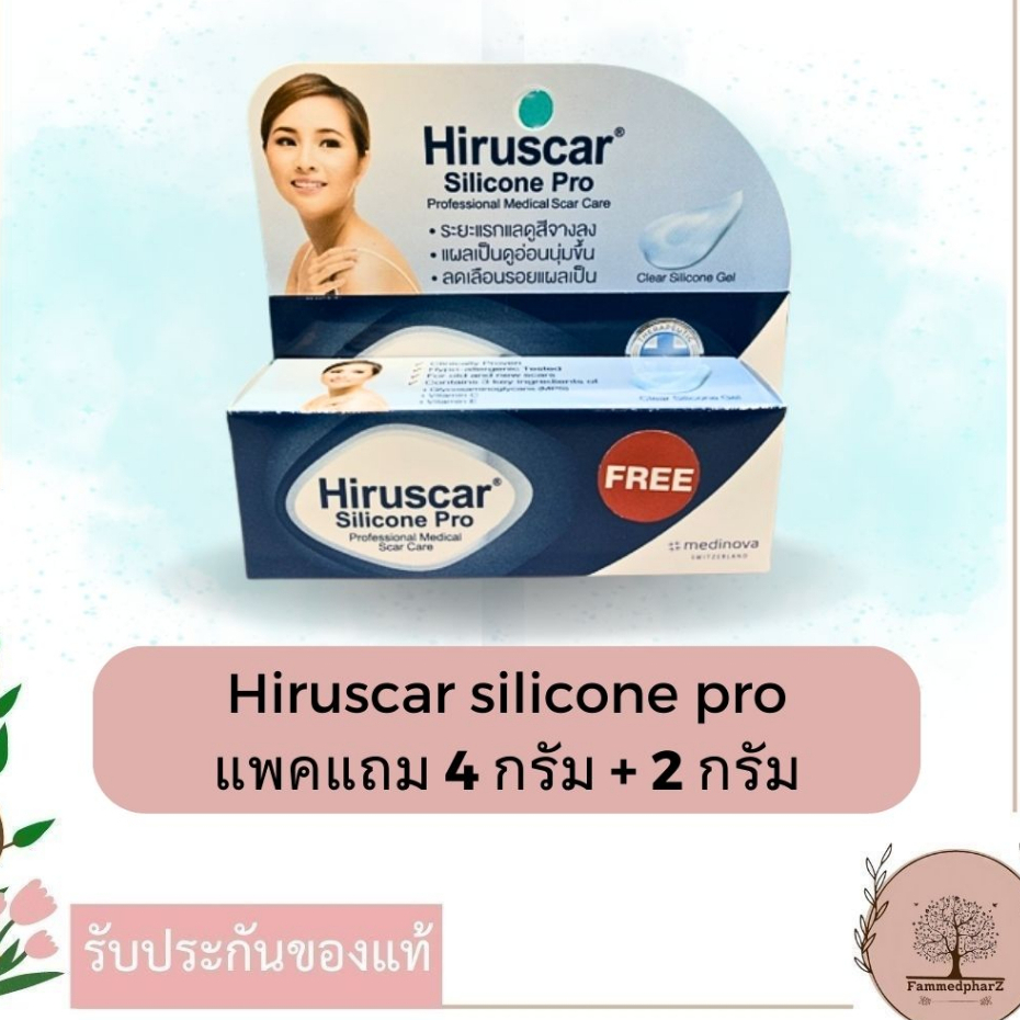 แพคแถม-4g-2g-hiruscar-ฮีรูสการ์-ซิลิโคน-โปร-4g-เจลดูแลรอยแผลเป็น-silicone-pro