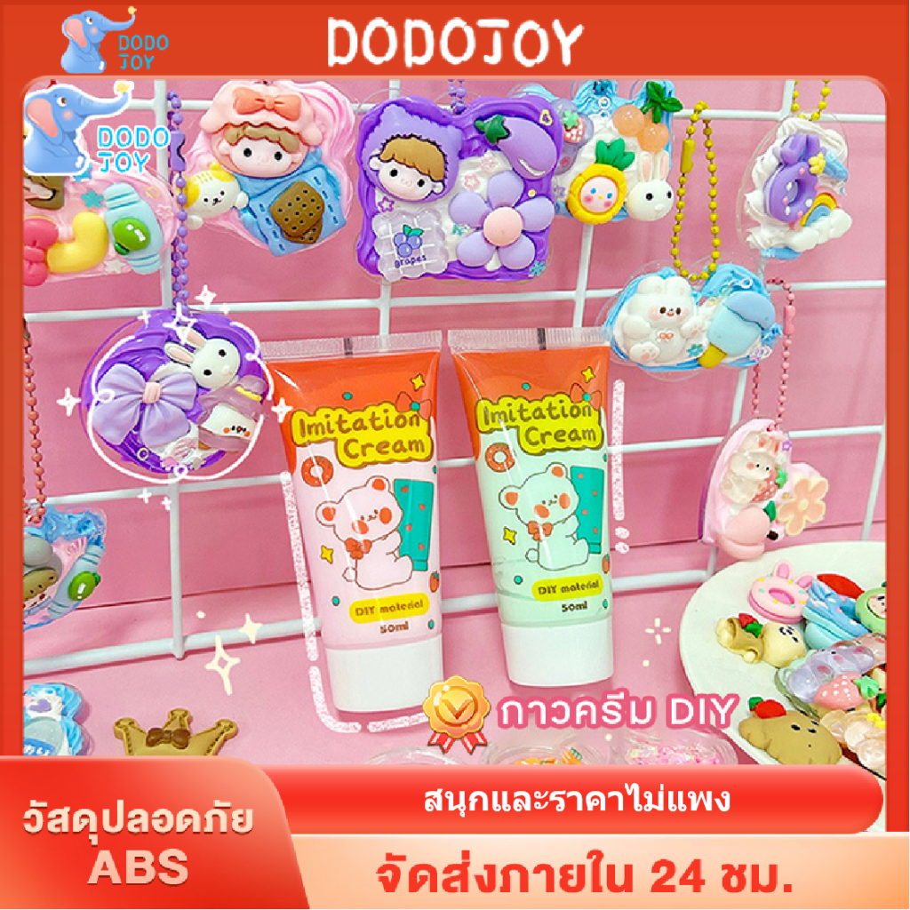 3-ไม้-กาวครีม-diy-ของเล่นdiy-ของเล่นสําหรับเด็กผู้หญิง-ของเล่นเด็ก