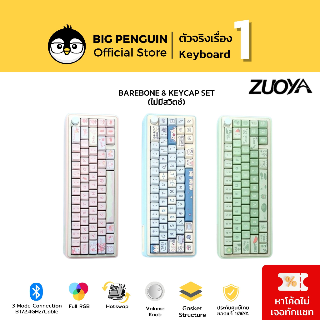 [โค้ดคุ้มลด 20%] ZUOYA LMK67 Aluminium RGB Hotswap Wireless Bluetooth ...
