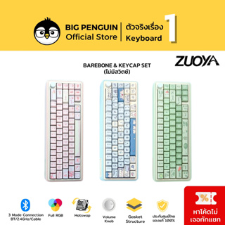 ZUOYA LMK67 Aluminium RGB Hotswap Wireless Bluetooth Mechanical keyboard