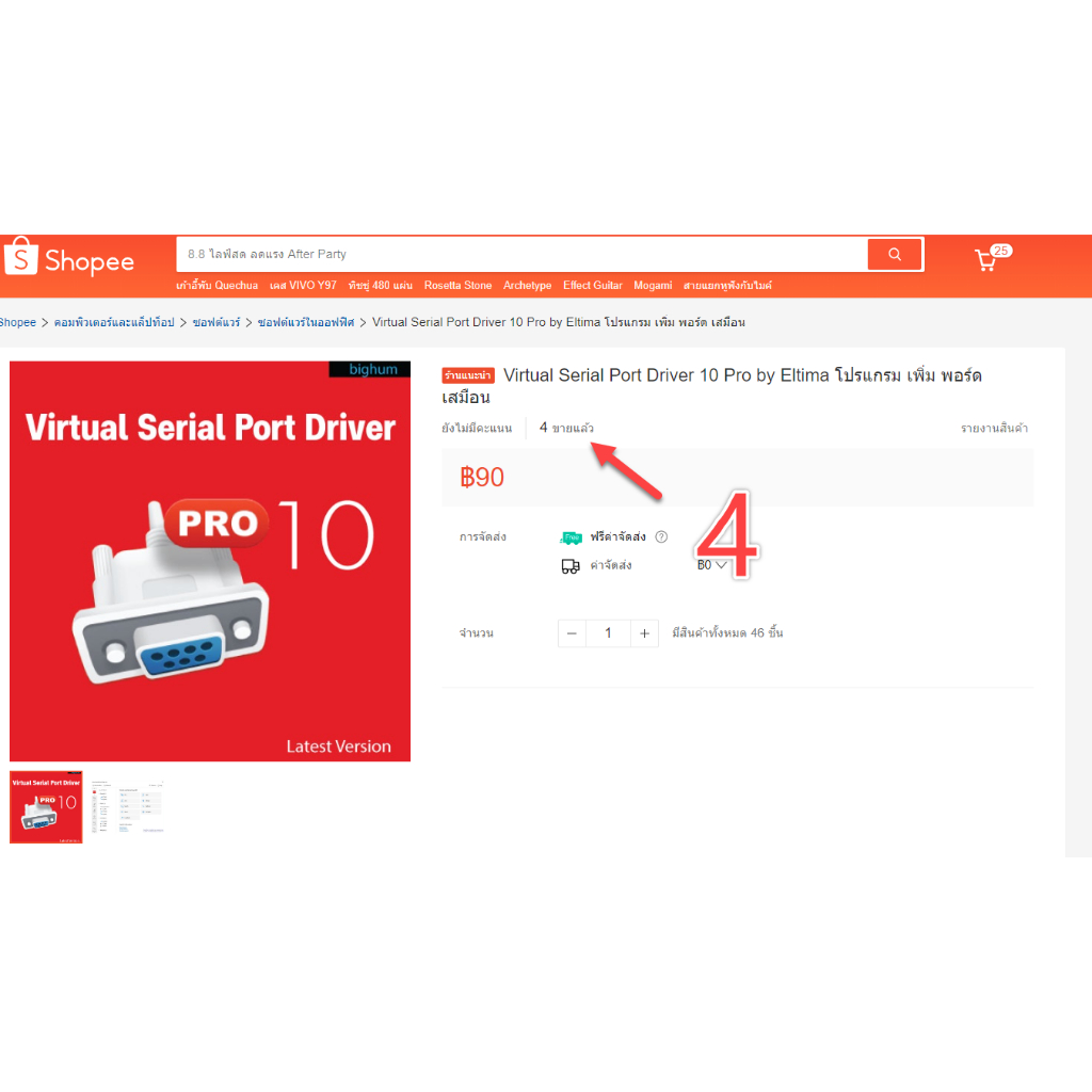 virtual-serial-port-driver-10-pro-by-eltima-โปรแกรม-เพิ่ม-พอร์ด-เสมือน