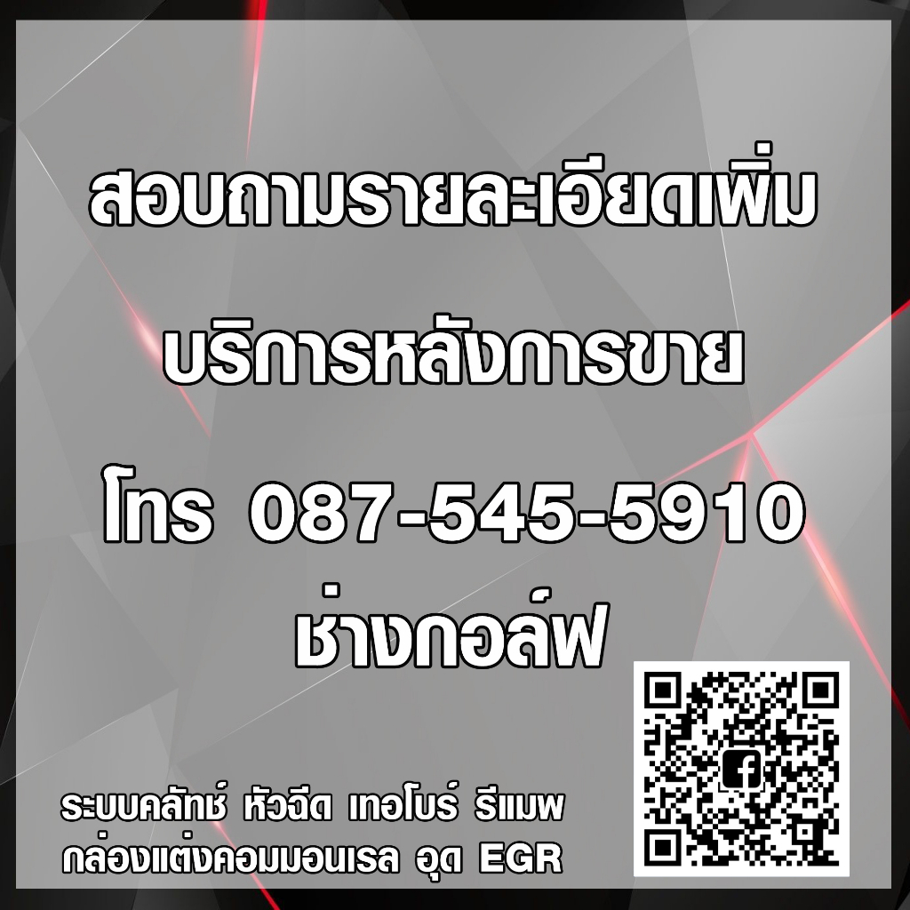 คลัชbrc-รถนาวาร่า-d40