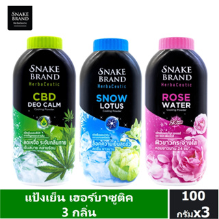 Snake Brand Herbaceutic แป้งเย็น 3 กลิ่น ดีโอ คาล์ม, โรส วอเตอร์, สโนว์ โลตัส  ขนาด 100 กรัม.อย่างละ 1 กระป๋อง