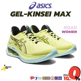 Asics Womens Gel Kinsei Max รองเท้าวิ่ง ผู้หญิง BananaRun