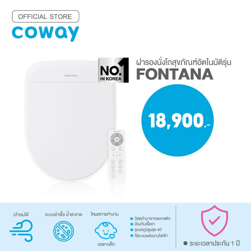 coway-ฝารองนั่งพร้อมที่ฉีดชำระล้างอัตโนมัติ-รุ่น-ฟอนทาน่า-fontana-ฟรีบริการ-1-ปี