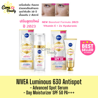 [แท้,ฉลากไทย] รุ่นใหม่ 2023 NIVEA Luminous 630 Antispot serum/Sun protect นีเวีย ลูมินัส630 เซรั่ม กันแดด ลดฝ้ากระ