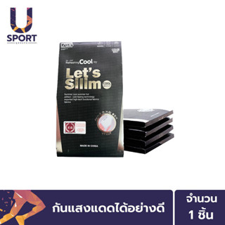 ภาพหน้าปกสินค้าUsport ปลอกแขน สำหรับกันแสงแดดและกันยูวี ที่เกี่ยวข้อง