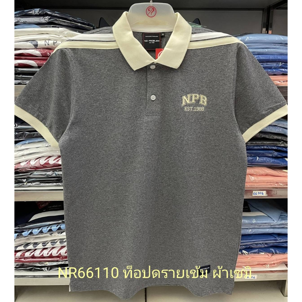 เสื้อโปโลไซส์ใหญ่-polo-เสื้อผู้ชายอ้วน-แฟชั่น-nr66110-ไซส์ใหญ่-2xl-3xl-4xl