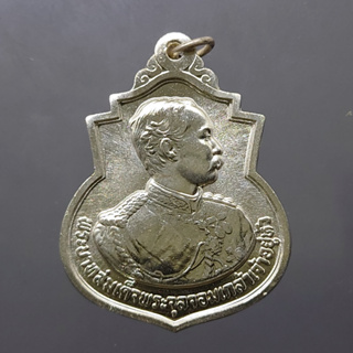 เหรียญ ร.5 ที่ระลึกครบรอบ 111 ปี โรงเรียนนายร้อยพระจุลจอมเกล้า จปร เนื้อเงิน พ.ศ.2541