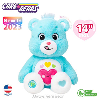 🇺🇸USA🇺🇸𝑵𝒆𝒘 𝟐𝟎𝟐𝟑♻️ ตุ๊กตาแคร์แบร์ รุ่นใหม่ Care Bears Always Here Bear 🩵สีละมุนตุ่น😋  Eco Collection 14"🌟นำเข้าแท้💯