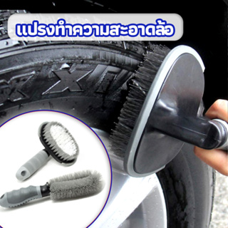 แปรงอเนกประสงค์สำหรับขัดล้อรถและห้องน้ำ Car Tire &amp; Toilet Brush