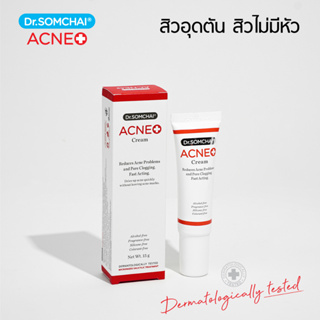 Dr.Somchai Acne Cream 15 g.ครีมสลายสิวอุดตัน ละลายสิวหัวดำ สิวเสี้ยน