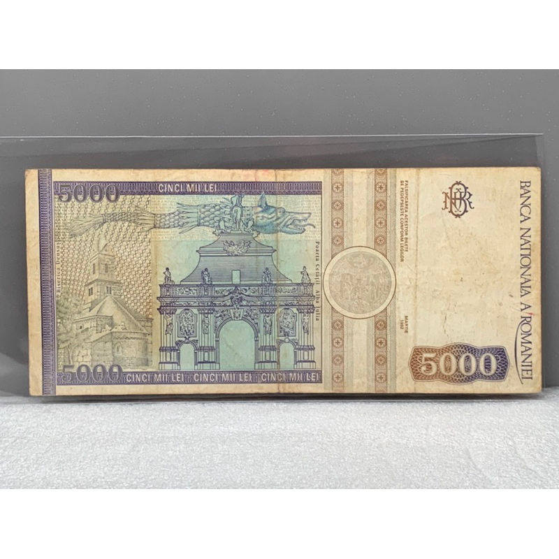 ธนบัตรรุ่นเก่าของประเทศโรมาเนียชนิด5000lei-ปี1993