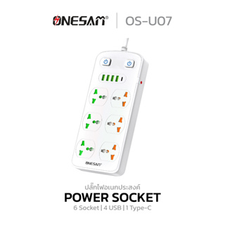 EP:ONESAM ปลั๊กไฟ USB Charger พอร์ต และ 1 PD พอร์ต ชาร์จไว 2.1A/ความยาวยาว 2 เมตร ของแท้ 100% รับประกัน 1 ปี OS-U07