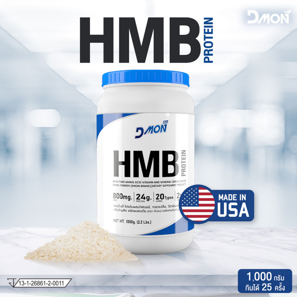 hmb-protein-เอชเอ็มบี-โปรตีนผสมไฟเบอร์-กรดอะมิโน-วิตามิน-และแร่ธาตุ-กลิ่นธัญพืช