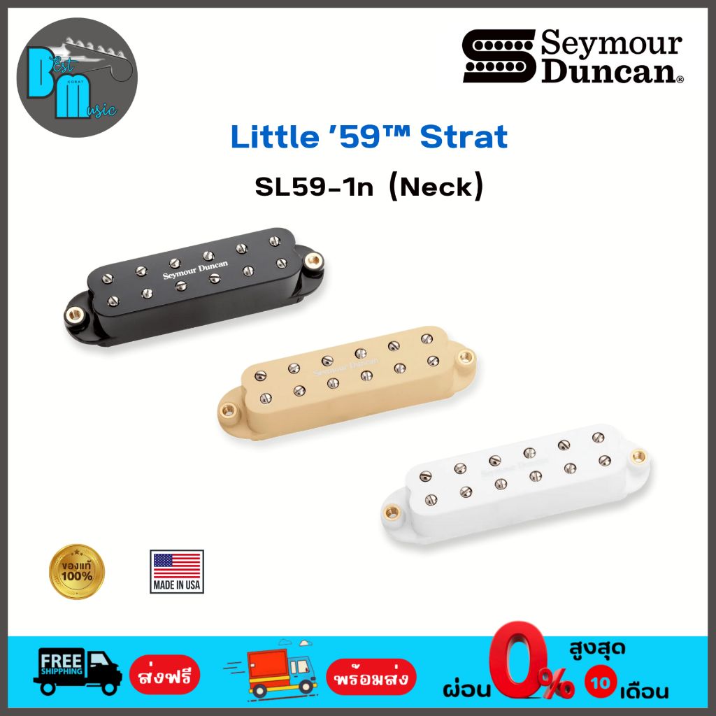 seymour-duncan-little-59-for-strat-pickup-neck-sl59-1n-ปิคอัพกีต้าร์ไฟฟ้า-ตัวบน