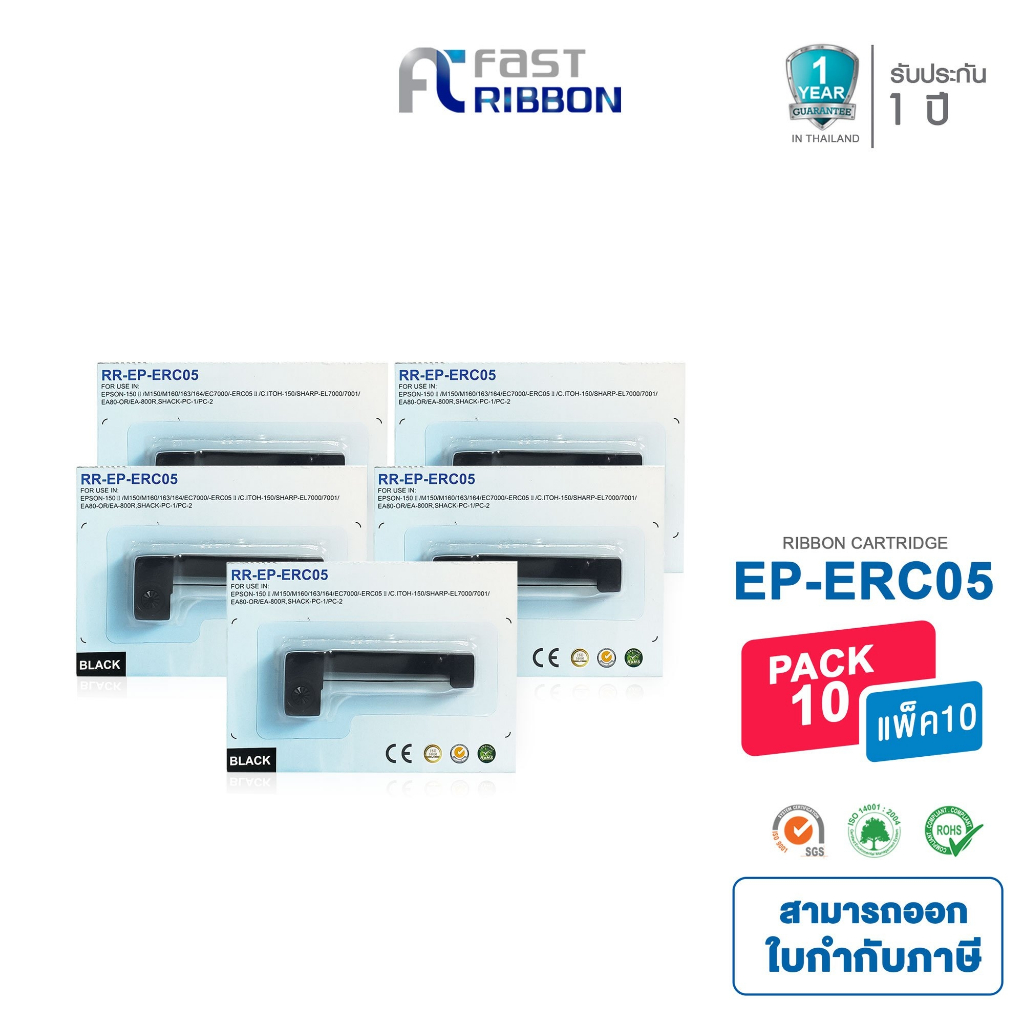 fast-ribbon-ผ้าหมึกเทียบเท่า-epson-รุ่น-erc-05-ใช้สำหรับเครื่องพิมพ์-epson-รุ่น-erc-05-m150-ii-erc-05