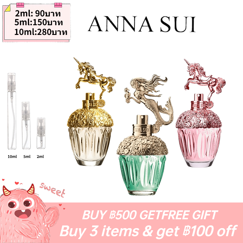 รุ่นขายดี-แท้-anna-sui-fantasi-fantasia-mermaid-fantasia-forever-2ml-5ml-10ml