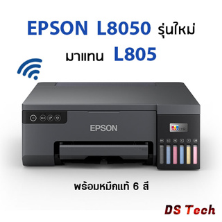 Epson L8050 / L805 Printer INK TANK Wi-Fi &amp; Mobile Printing พร้อมหมึกของแท้ 6 สี
